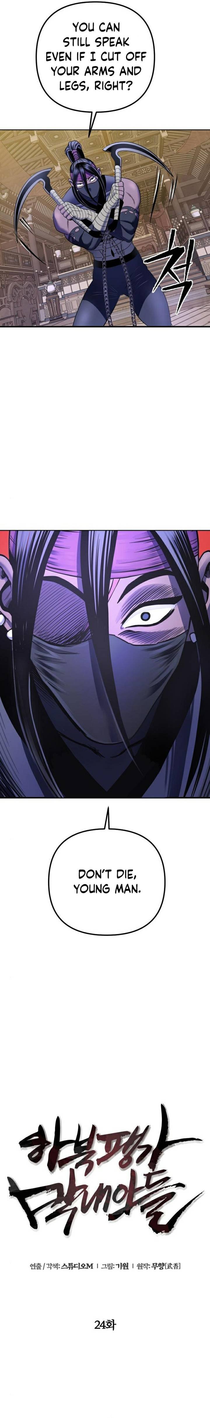 Revenge Of Young Master Peng 24 5