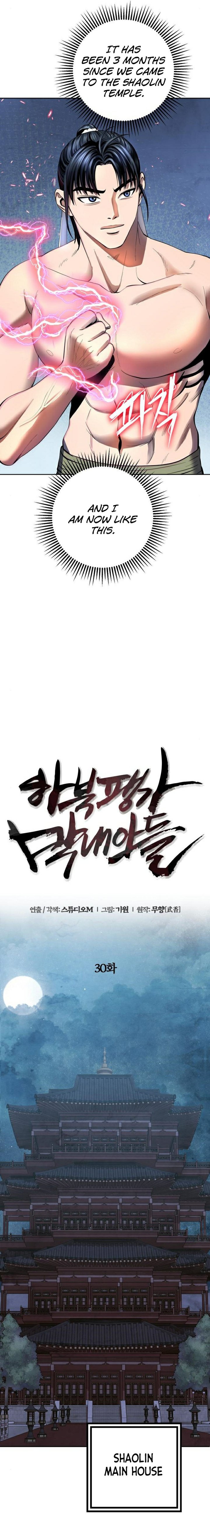 Revenge Of Young Master Peng 30 15