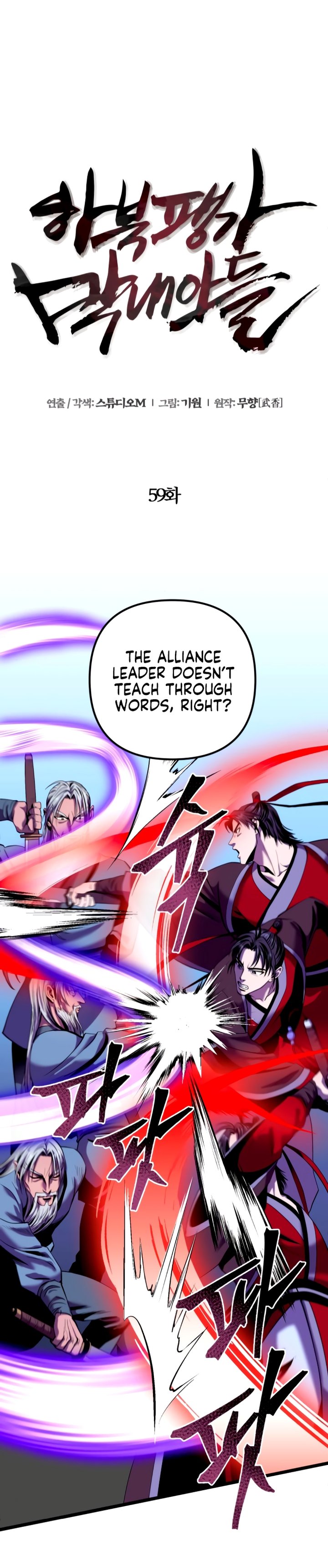 Revenge Of Young Master Peng 59 19