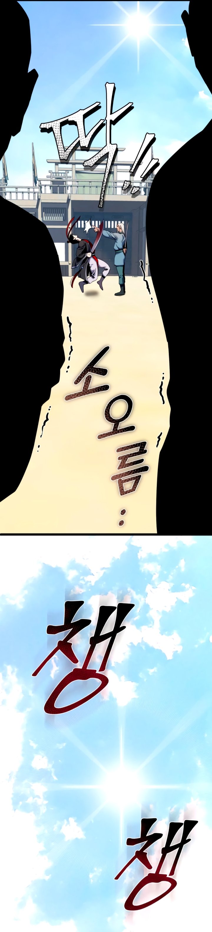 Revenge Of Young Master Peng 59 23