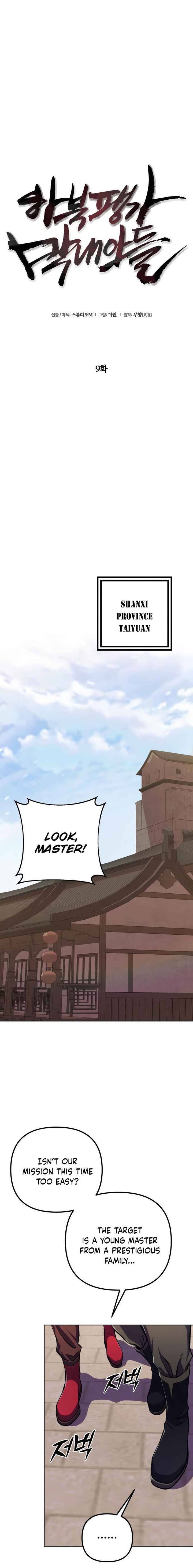 Revenge Of Young Master Peng 9 8