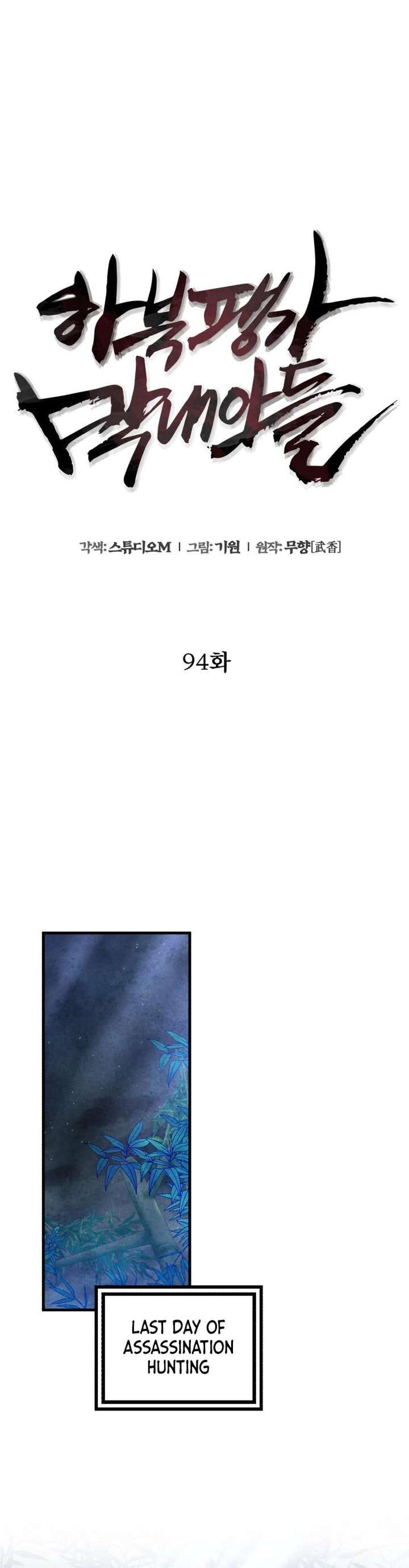 Revenge Of Young Master Peng 94 2