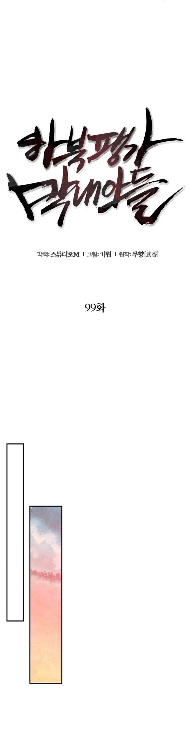 Revenge Of Young Master Peng 99 27