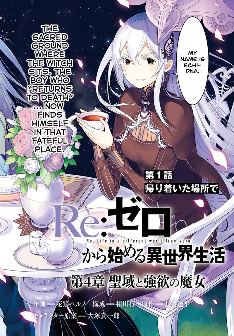 Rezero Kara Hajimeru Isekai Seikatsu Dai 4 Shou SeIIki To Gouyoku No Majo 1 2
