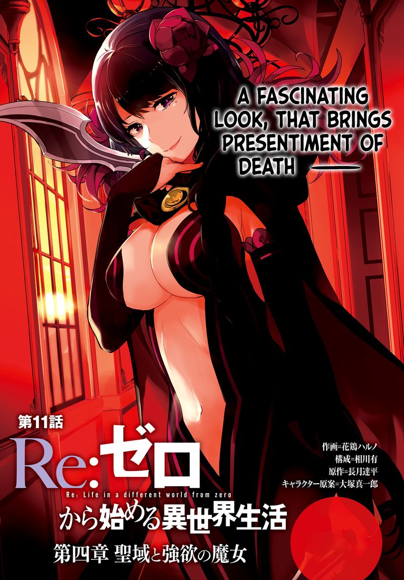 Rezero Kara Hajimeru Isekai Seikatsu Dai 4 Shou SeIIki To Gouyoku No Majo 11 1
