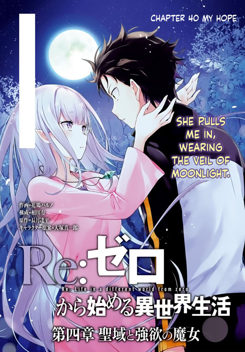 Rezero Kara Hajimeru Isekai Seikatsu Dai 4 Shou SeIIki To Gouyoku No Majo 40 1