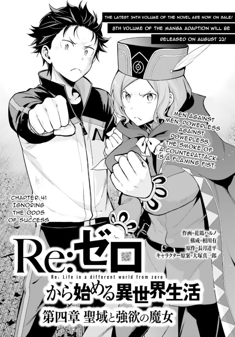 Rezero Kara Hajimeru Isekai Seikatsu Dai 4 Shou SeIIki To Gouyoku No Majo 41 1