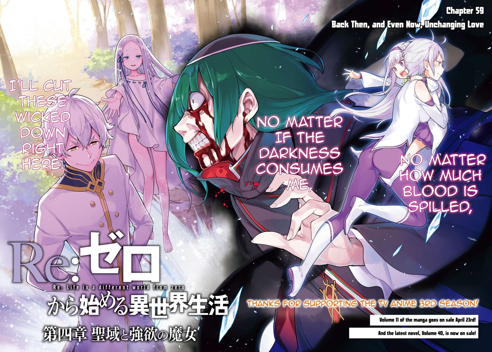 Rezero Kara Hajimeru Isekai Seikatsu Dai 4 Shou SeIIki To Gouyoku No Majo 59 2