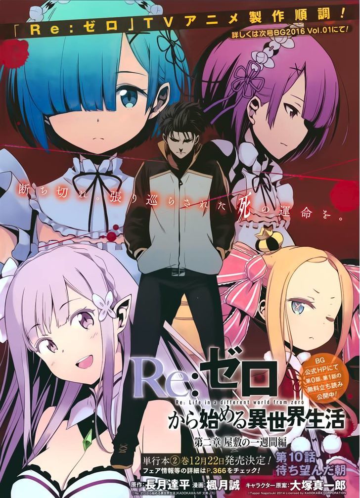 Rezero Kara Hajimeru Isekai Seikatsu Dainishou Yashiki No Shuukan Hen 10 41
