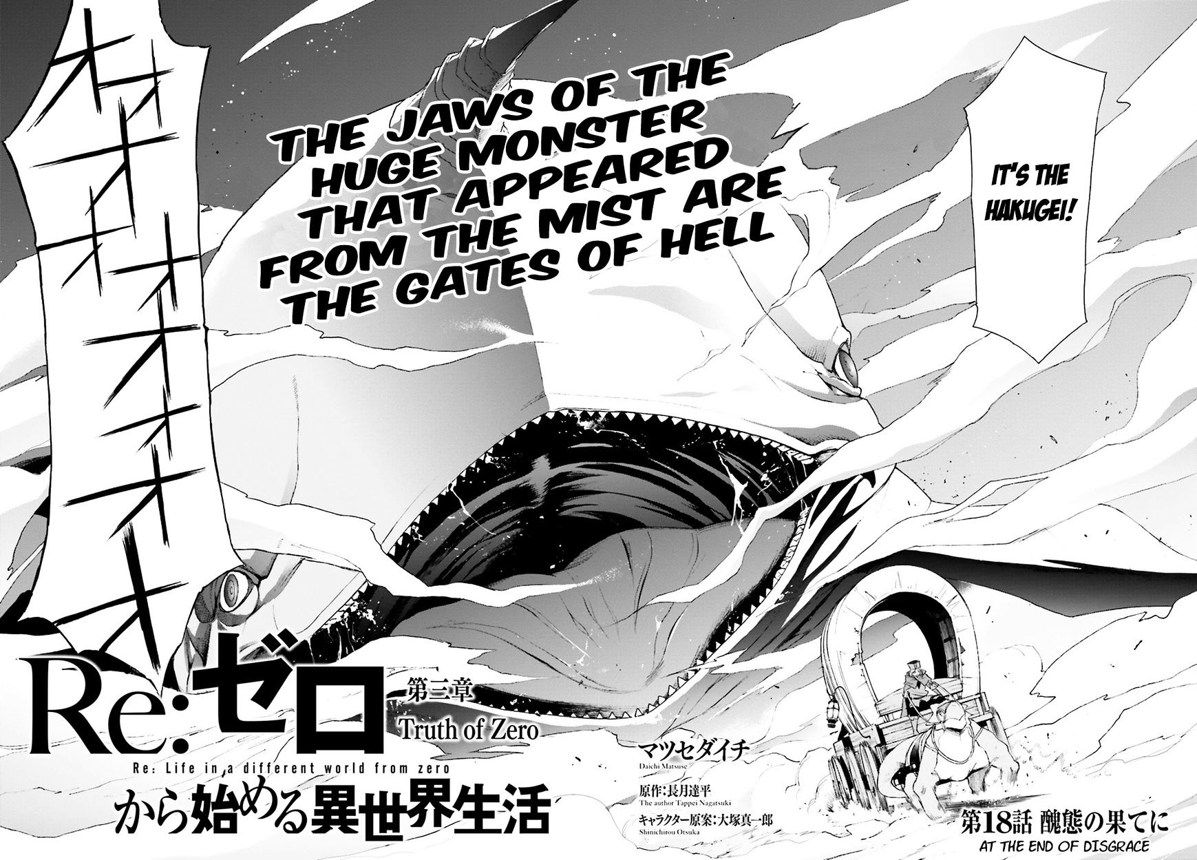 Rezero Kara Hajimeru Isekai Seikatsu Daisanshou Truth Of Zero 18 6