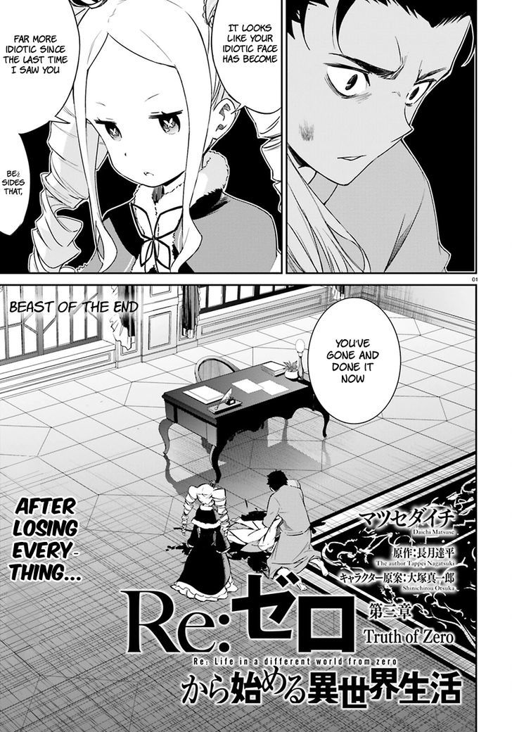 Rezero Kara Hajimeru Isekai Seikatsu Daisanshou Truth Of Zero 20 3