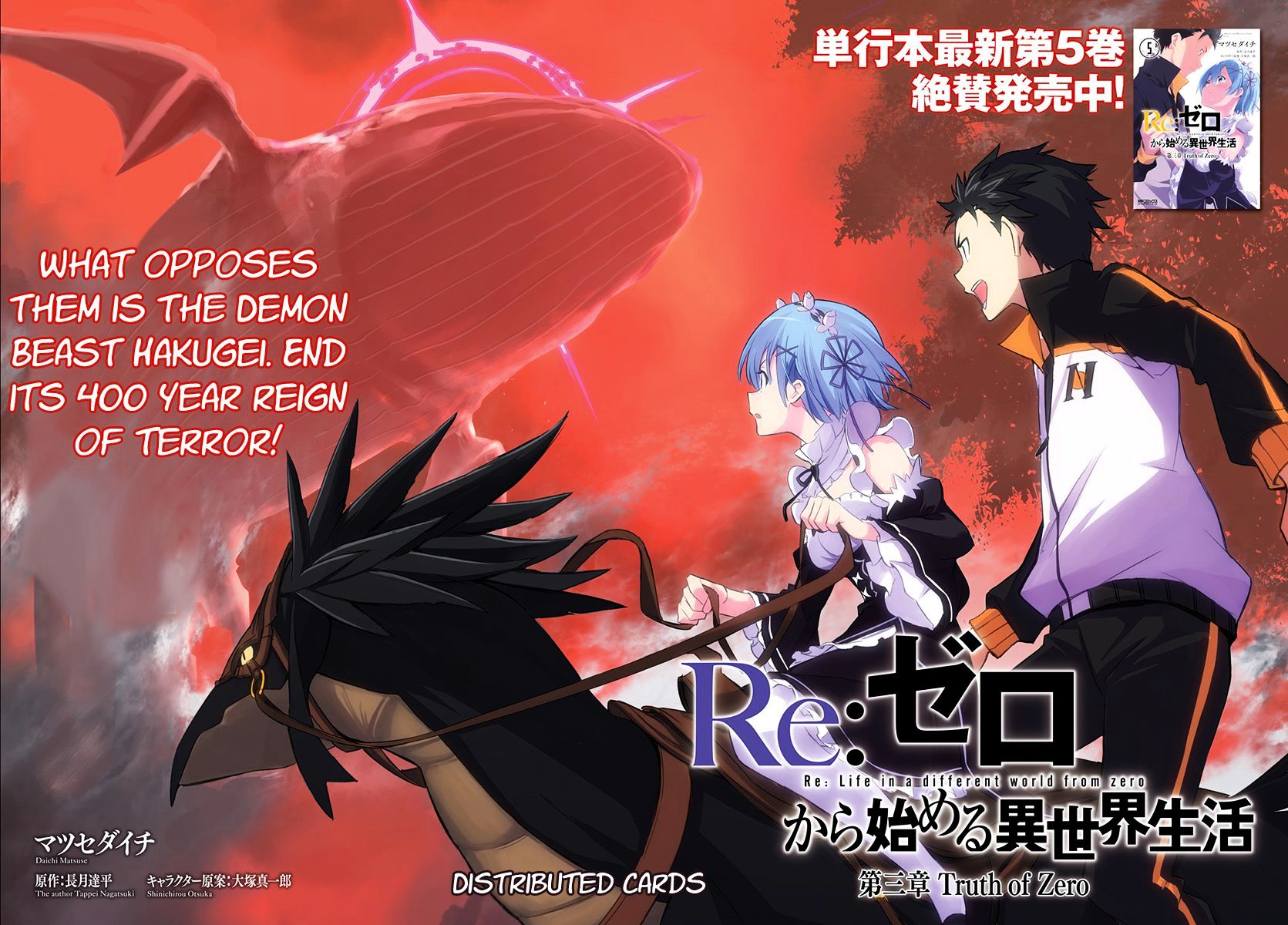Rezero Kara Hajimeru Isekai Seikatsu Daisanshou Truth Of Zero 23 4