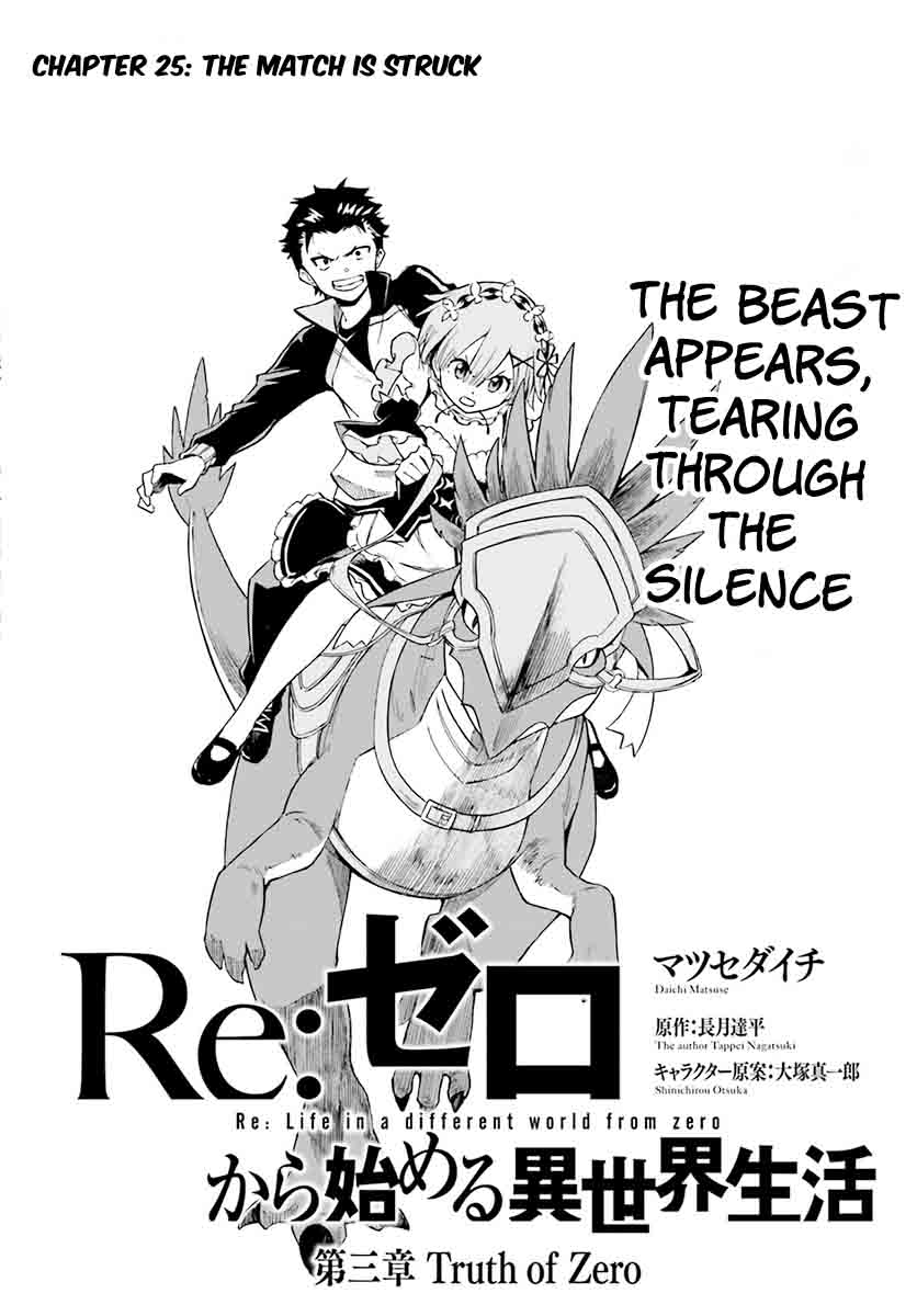 Rezero Kara Hajimeru Isekai Seikatsu Daisanshou Truth Of Zero 25 3