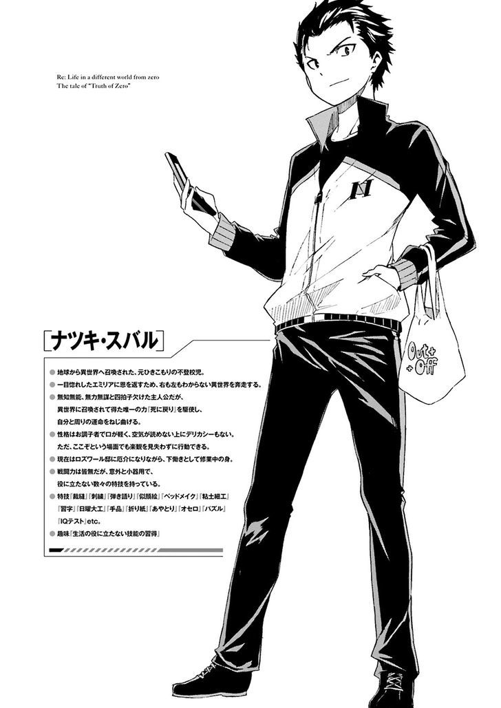 Rezero Kara Hajimeru Isekai Seikatsu Daisanshou Truth Of Zero 3 4