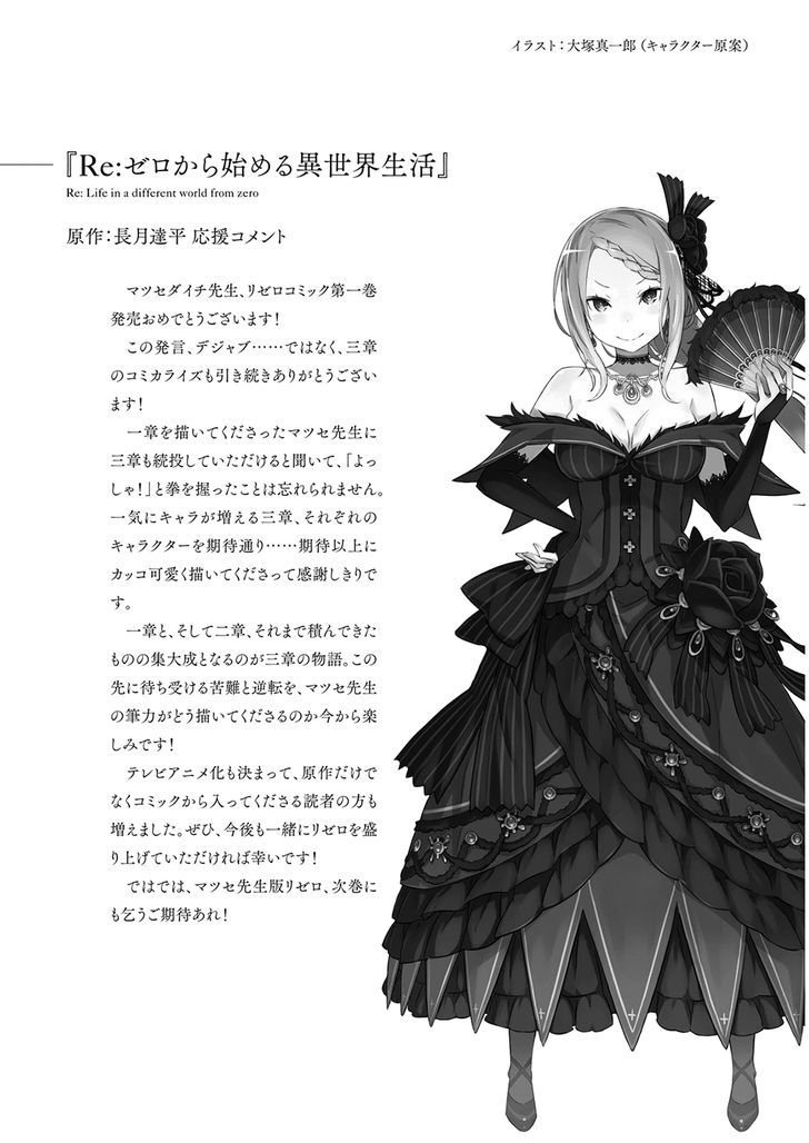 Rezero Kara Hajimeru Isekai Seikatsu Daisanshou Truth Of Zero 5 41