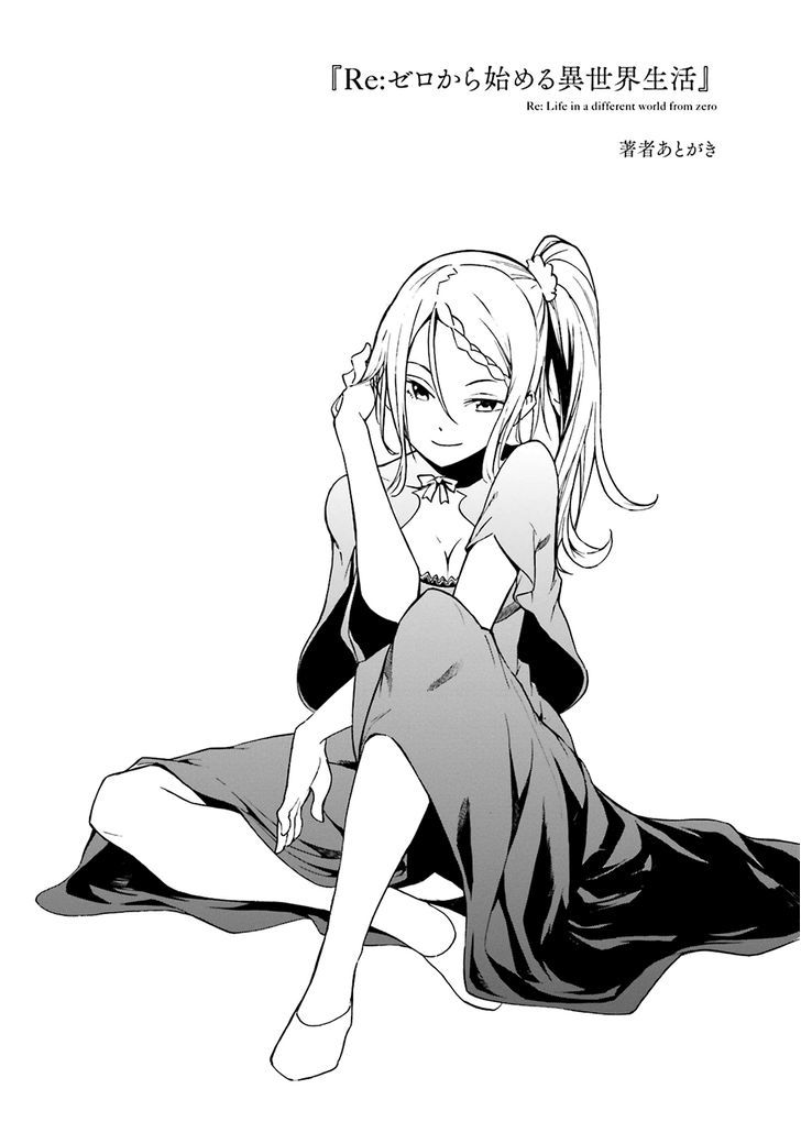 Rezero Kara Hajimeru Isekai Seikatsu Daisanshou Truth Of Zero 5 42