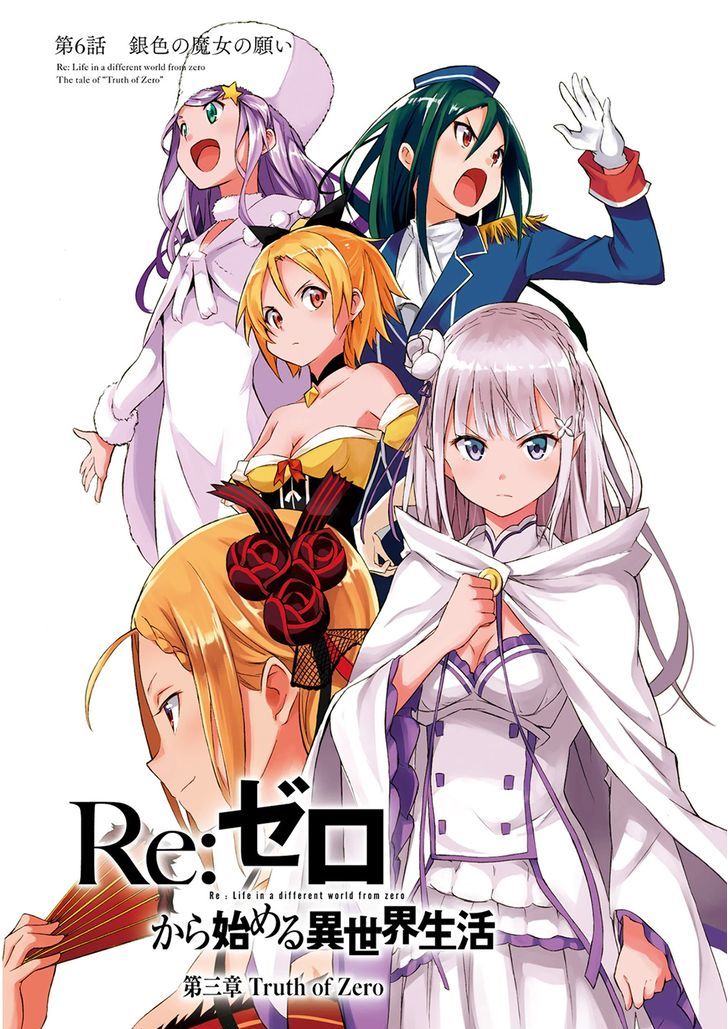Rezero Kara Hajimeru Isekai Seikatsu Daisanshou Truth Of Zero 6 5