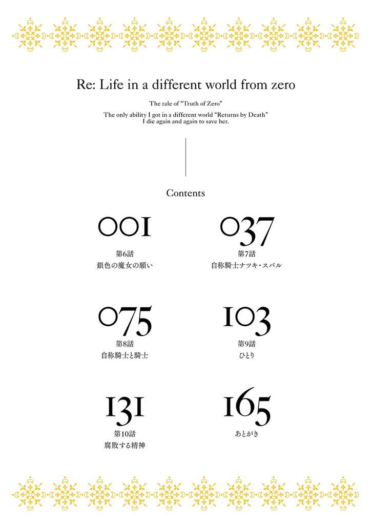 Rezero Kara Hajimeru Isekai Seikatsu Daisanshou Truth Of Zero 6 6