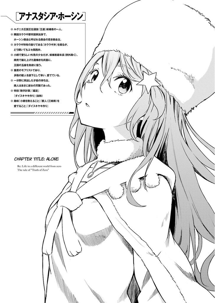 Rezero Kara Hajimeru Isekai Seikatsu Daisanshou Truth Of Zero 9 4
