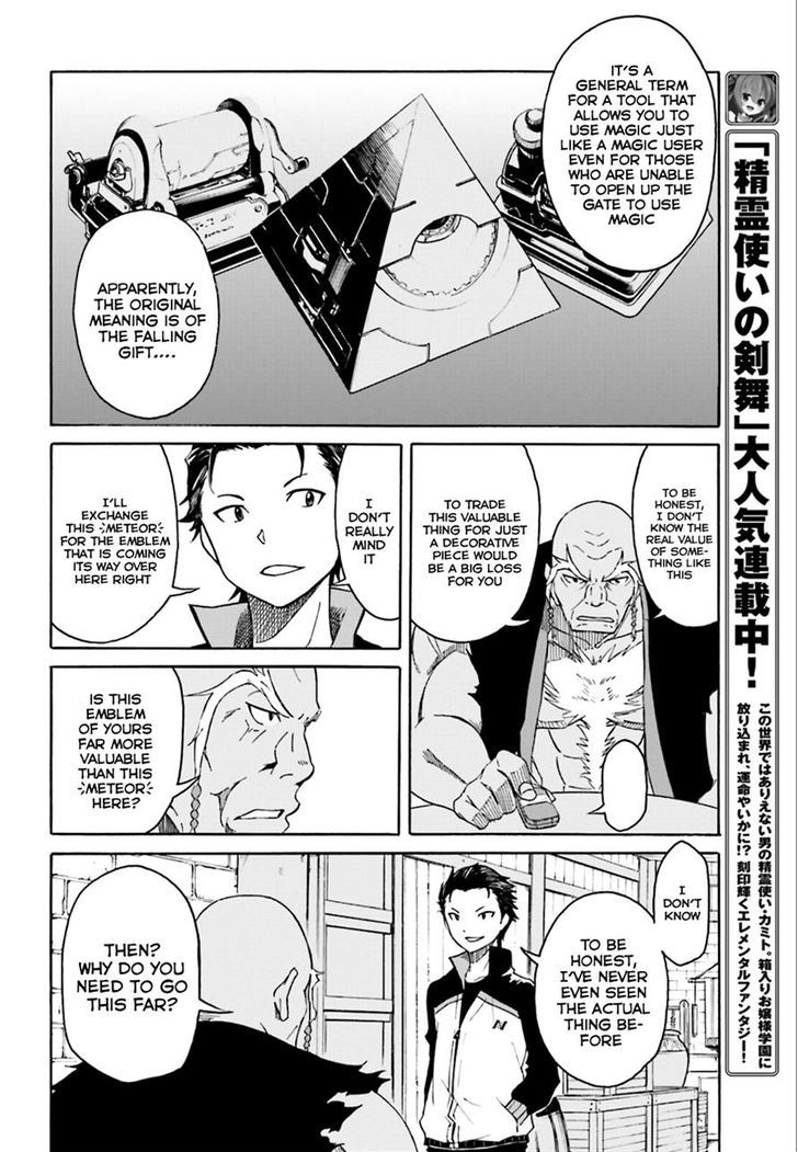 Rezero Kara Hajimeru Isekai Seikatsu Daisshou Outo No Ichinichi Hen 4 24