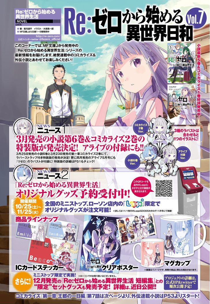 Rezero Kara Hajimeru Isekai Seikatsu Daisshou Outo No Ichinichi Hen 7 4