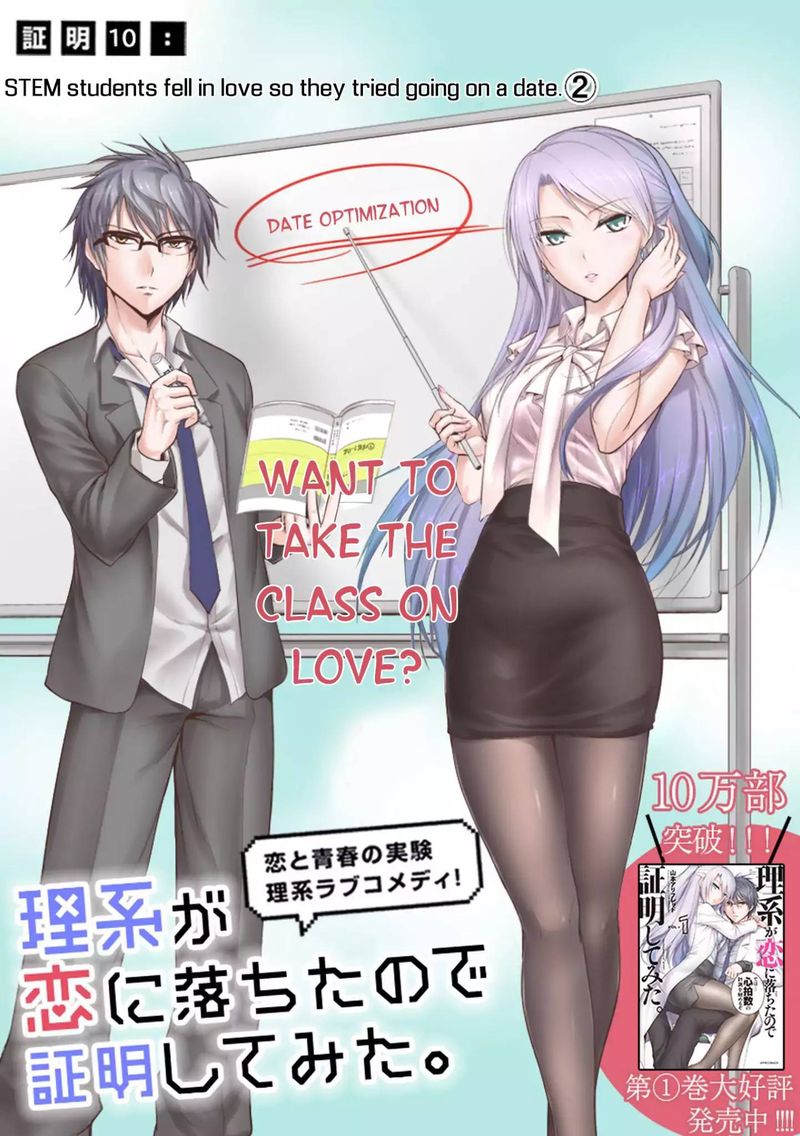 Rike Ga Koi Ni Ochita No De Shoumeishitemita 10 3