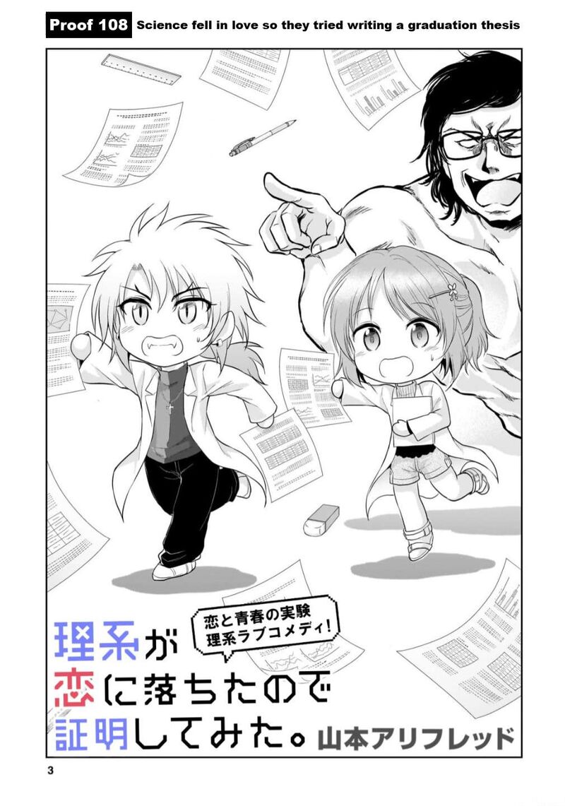 Rike Ga Koi Ni Ochita No De Shoumeishitemita 108 3