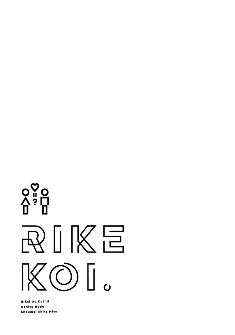 Rike Ga Koi Ni Ochita No De Shoumeishitemita 24 41