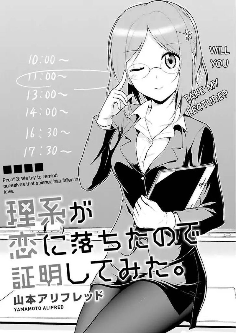 Rike Ga Koi Ni Ochita No De Shoumeishitemita 3 4