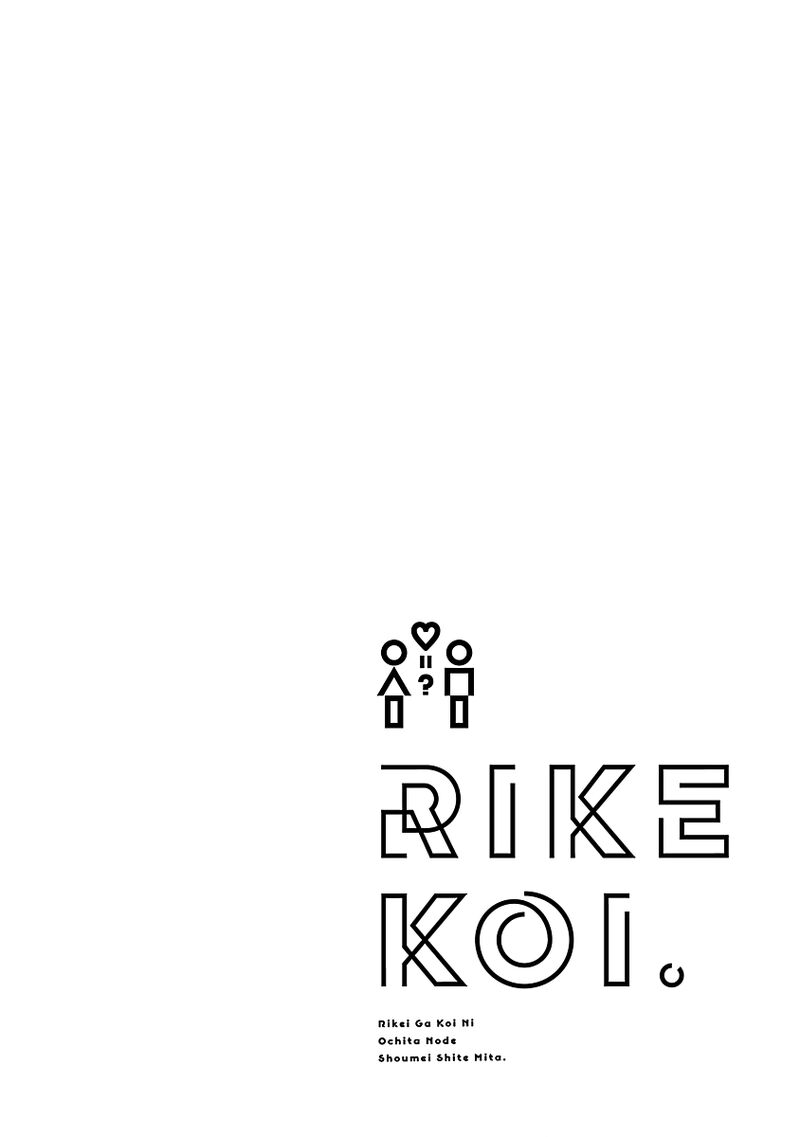 Rike Ga Koi Ni Ochita No De Shoumeishitemita 33 20