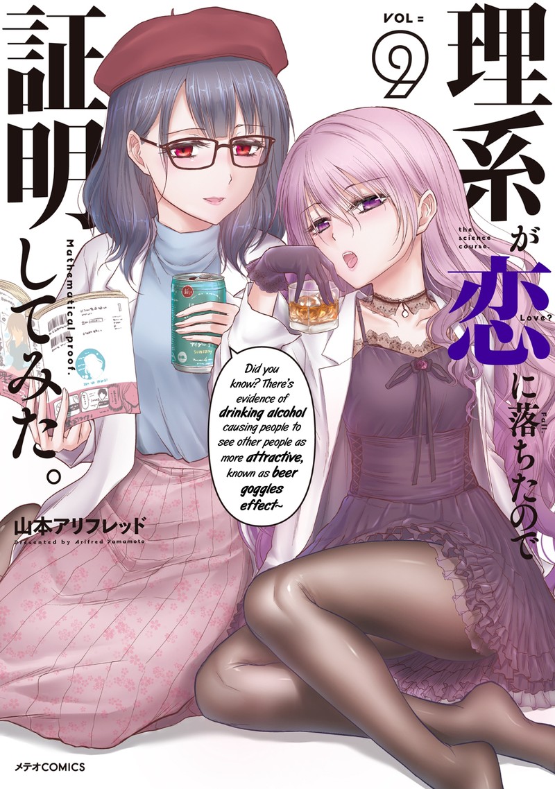 Rike Ga Koi Ni Ochita No De Shoumeishitemita 47 1