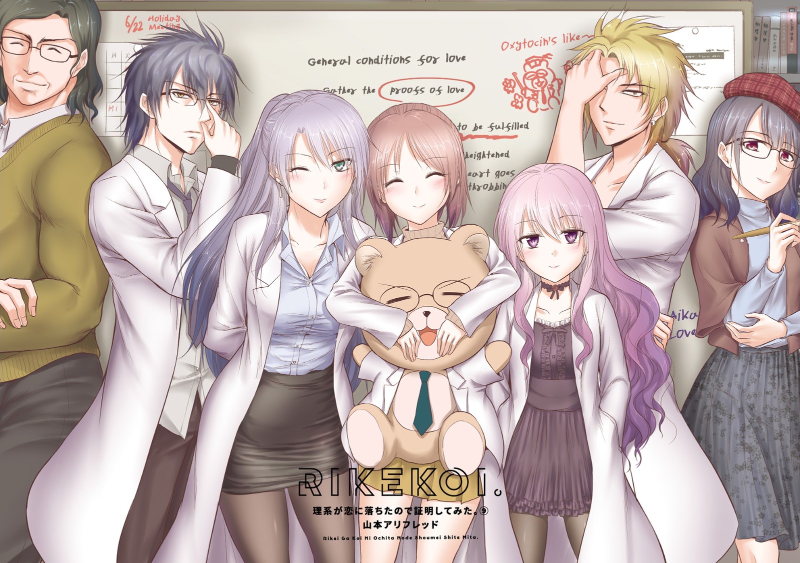 Rike Ga Koi Ni Ochita No De Shoumeishitemita 47 2