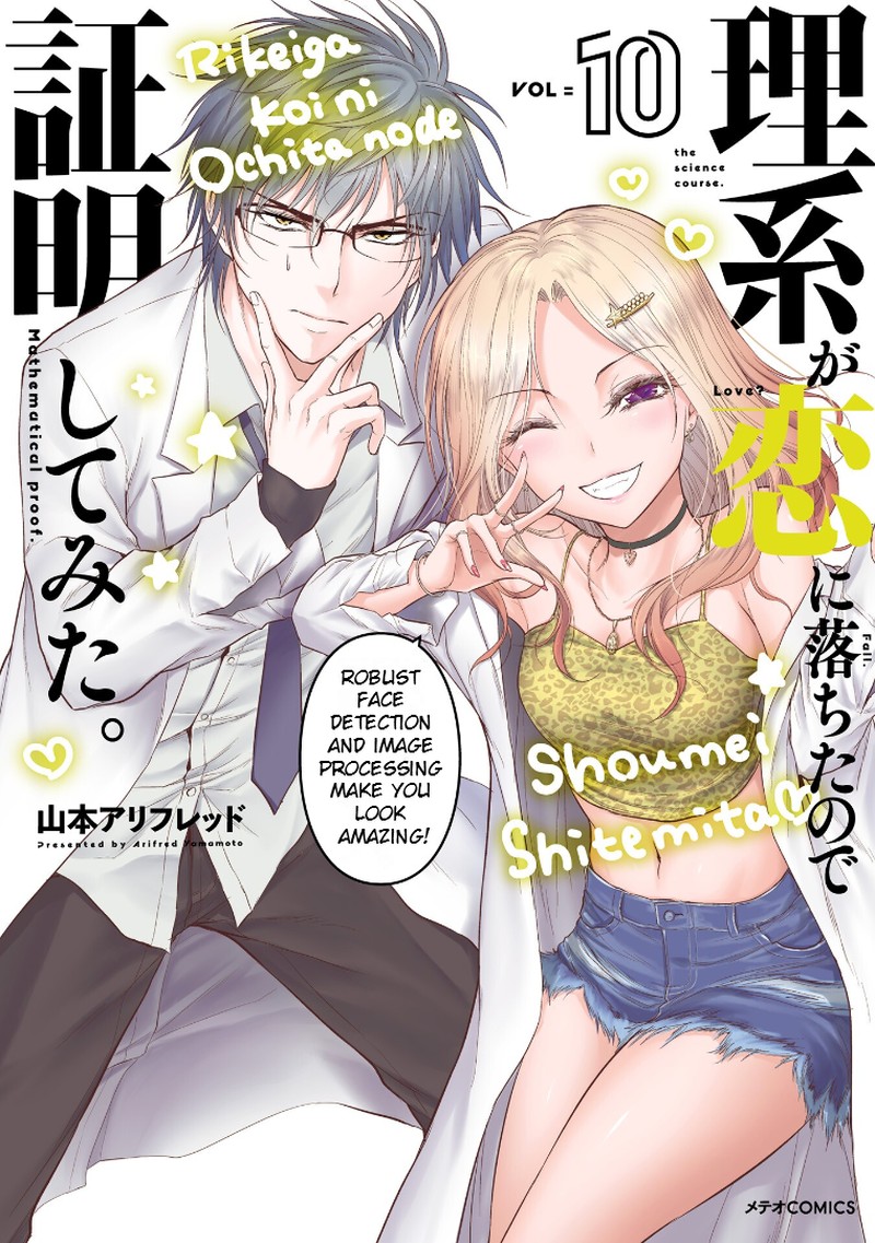 Rike Ga Koi Ni Ochita No De Shoumeishitemita 52 1