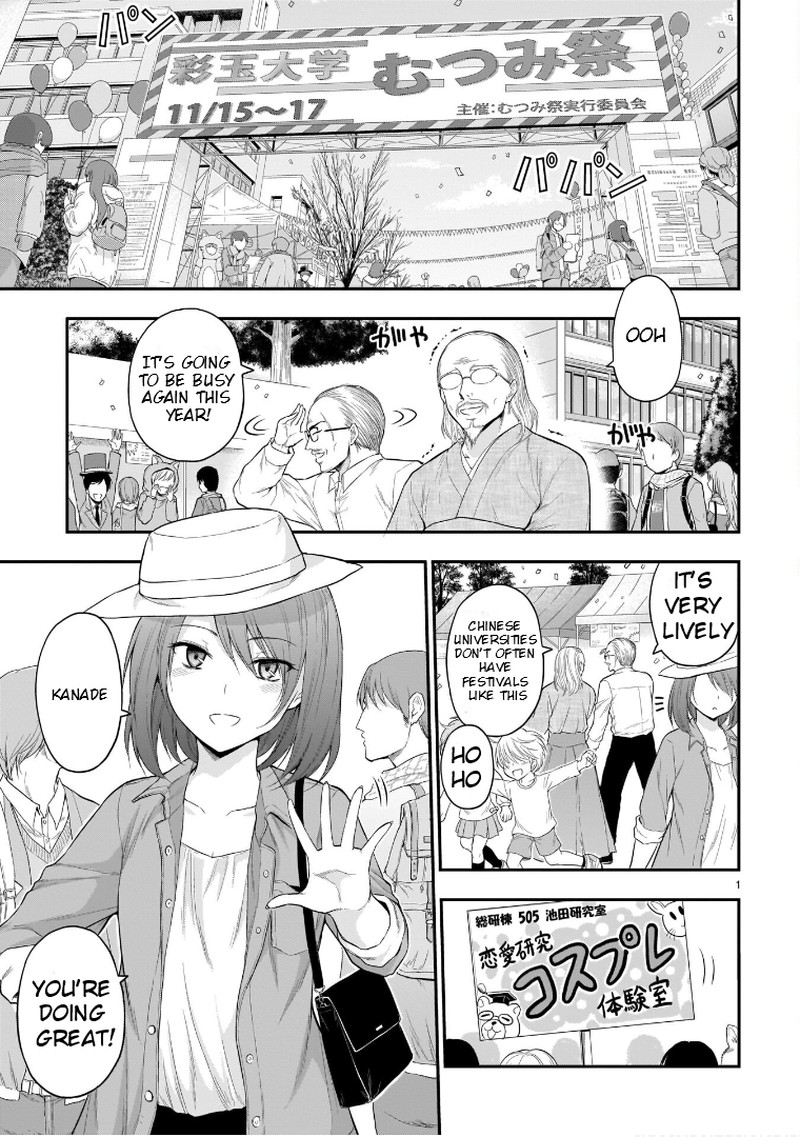 Rike Ga Koi Ni Ochita No De Shoumeishitemita 55 1