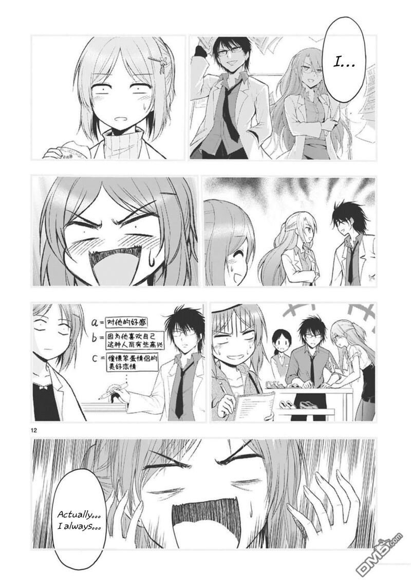 Rike Ga Koi Ni Ochita No De Shoumeishitemita 61 12