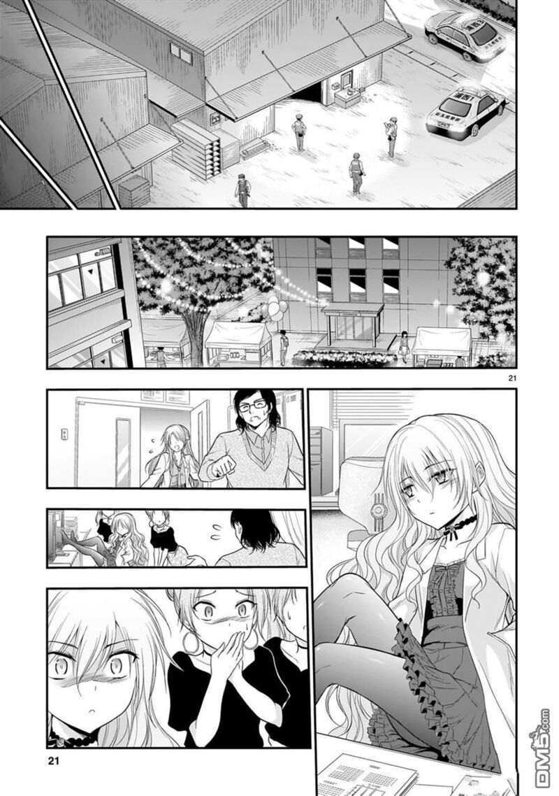 Rike Ga Koi Ni Ochita No De Shoumeishitemita 61 21