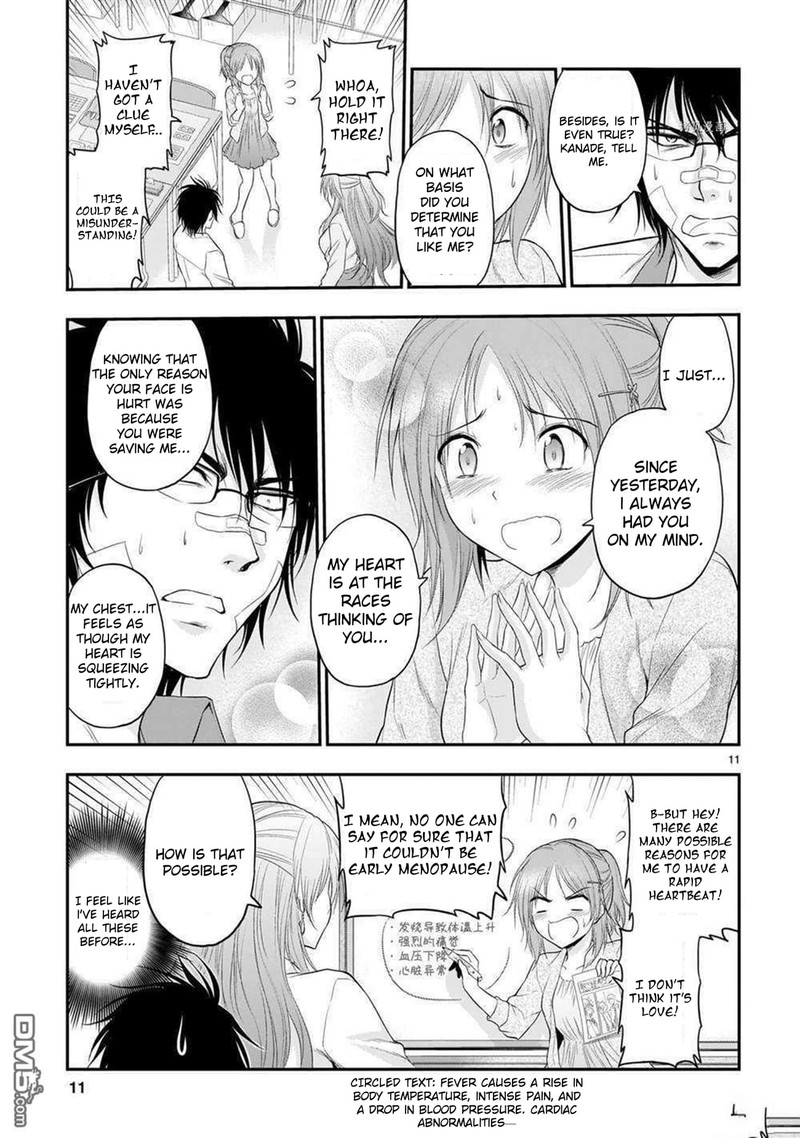 Rike Ga Koi Ni Ochita No De Shoumeishitemita 63 11