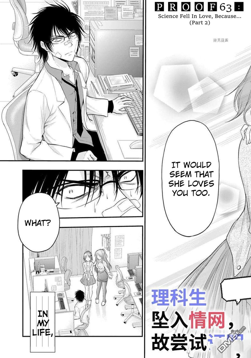 Rike Ga Koi Ni Ochita No De Shoumeishitemita 63 7