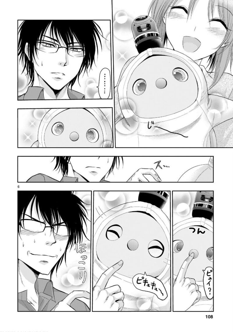 Rike Ga Koi Ni Ochita No De Shoumeishitemita 70e 7