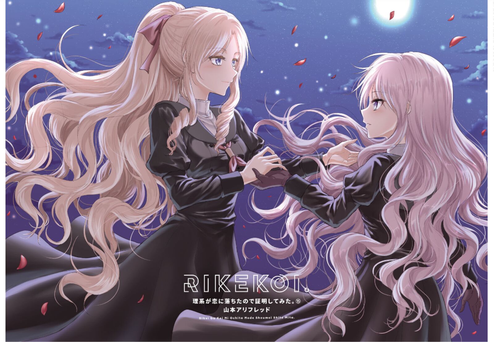 Rike Ga Koi Ni Ochita No De Shoumeishitemita 76 13
