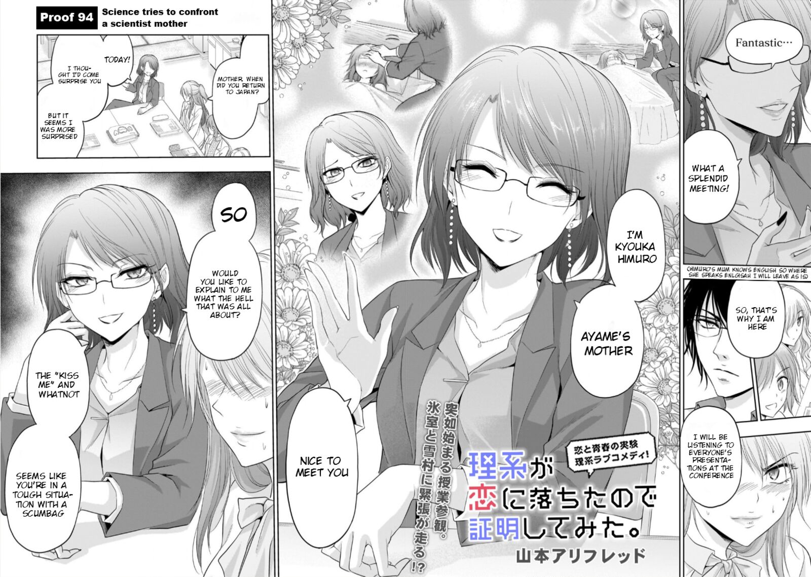 Rike Ga Koi Ni Ochita No De Shoumeishitemita 94 5