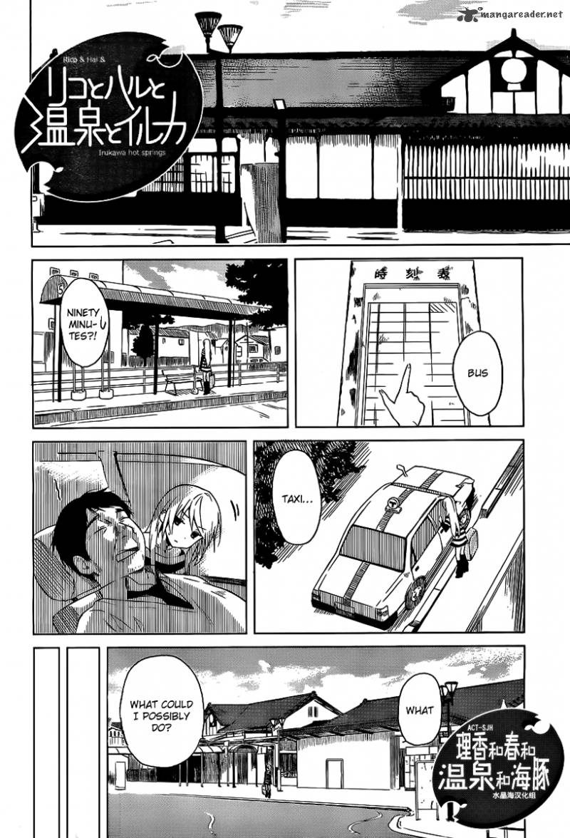 Riko To Haru To Onsen To Iruka 1 3