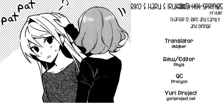 Riko To Haru To Onsen To Iruka 12 23