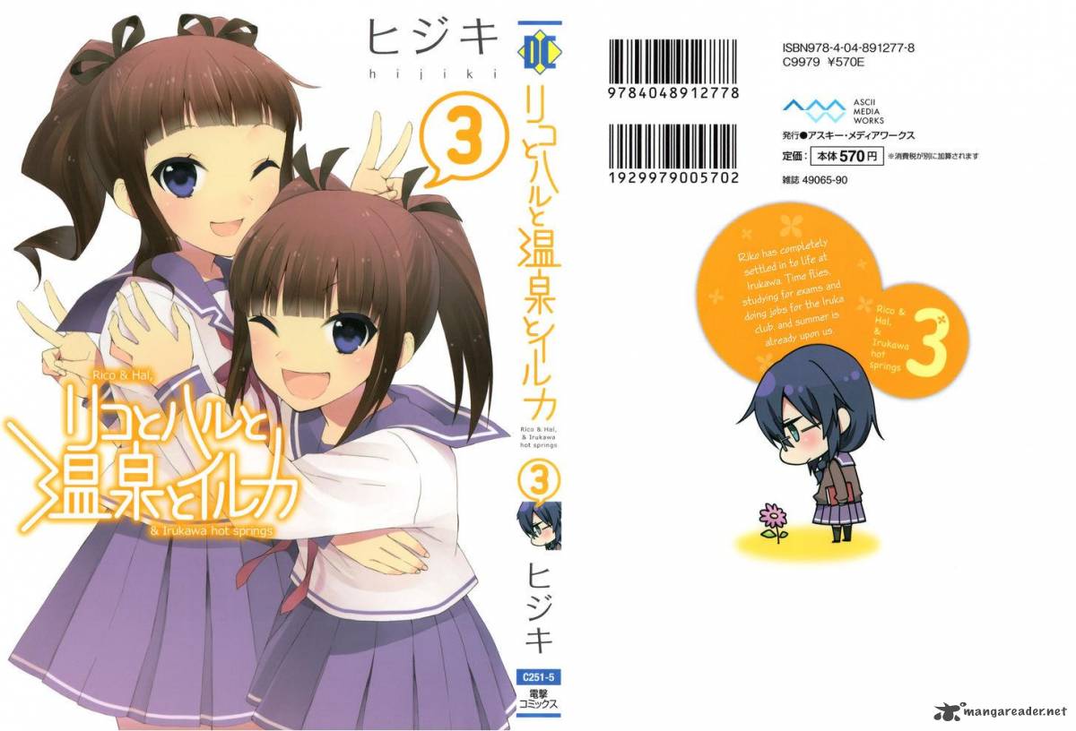 Riko To Haru To Onsen To Iruka 14 2