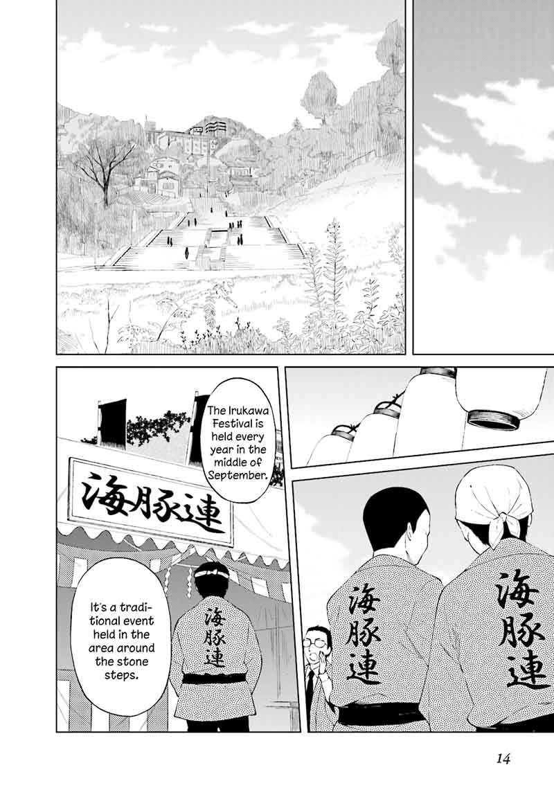 Riko To Haru To Onsen To Iruka 22 2