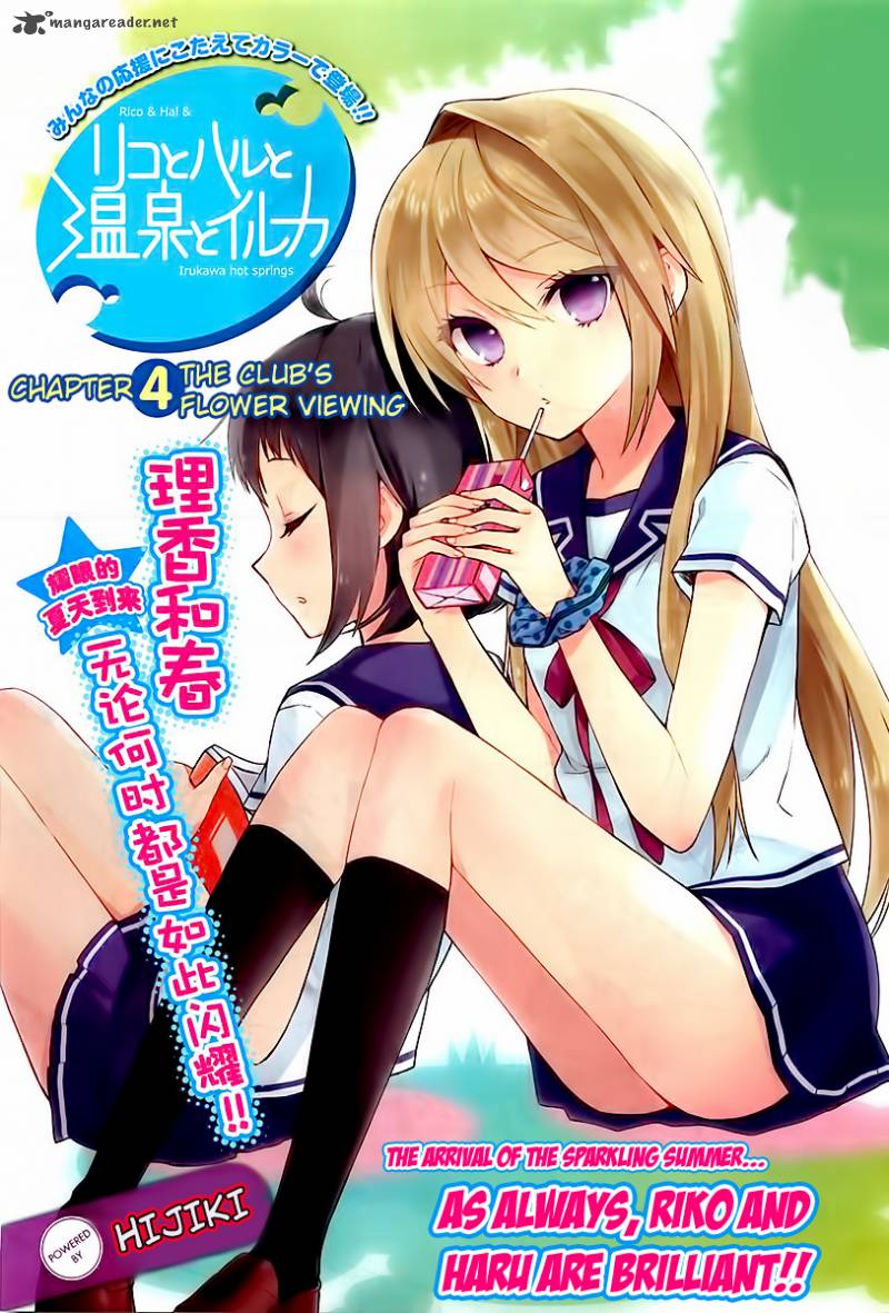 Riko To Haru To Onsen To Iruka 4 1