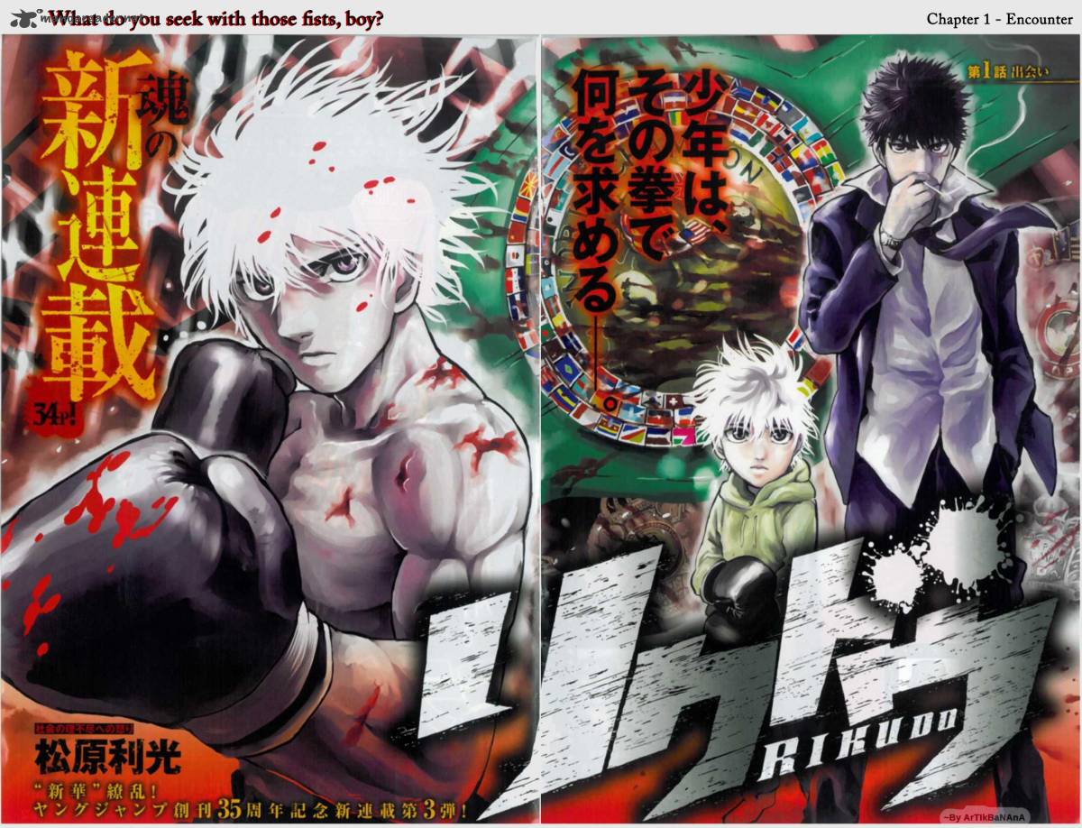 Rikudo 1 1