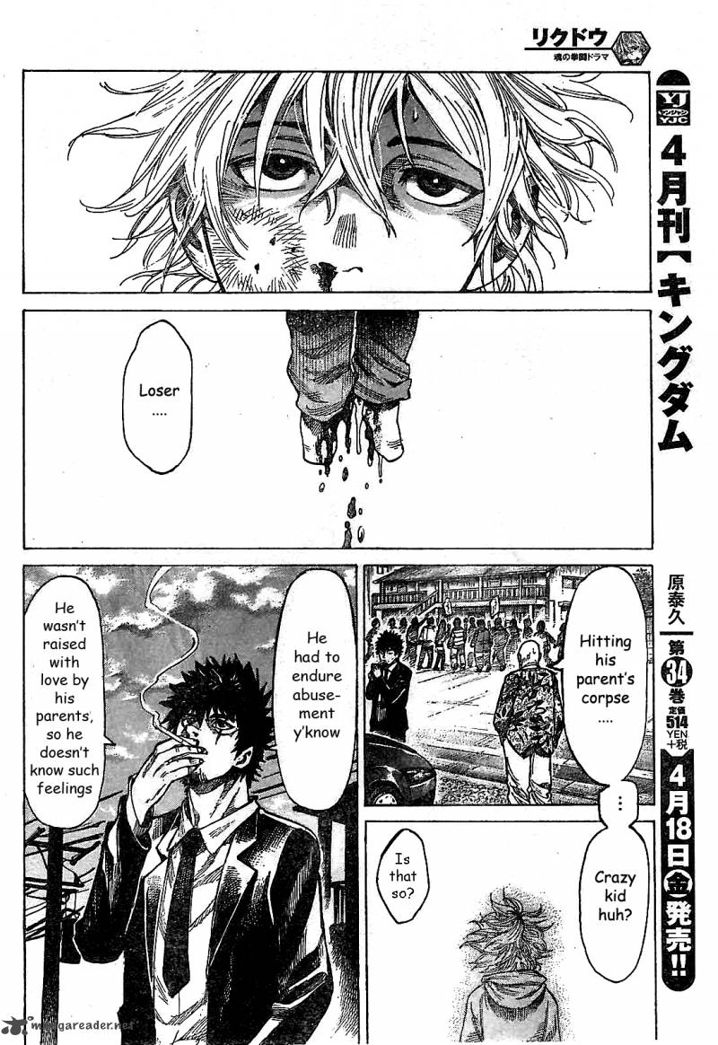 Rikudo 1 11