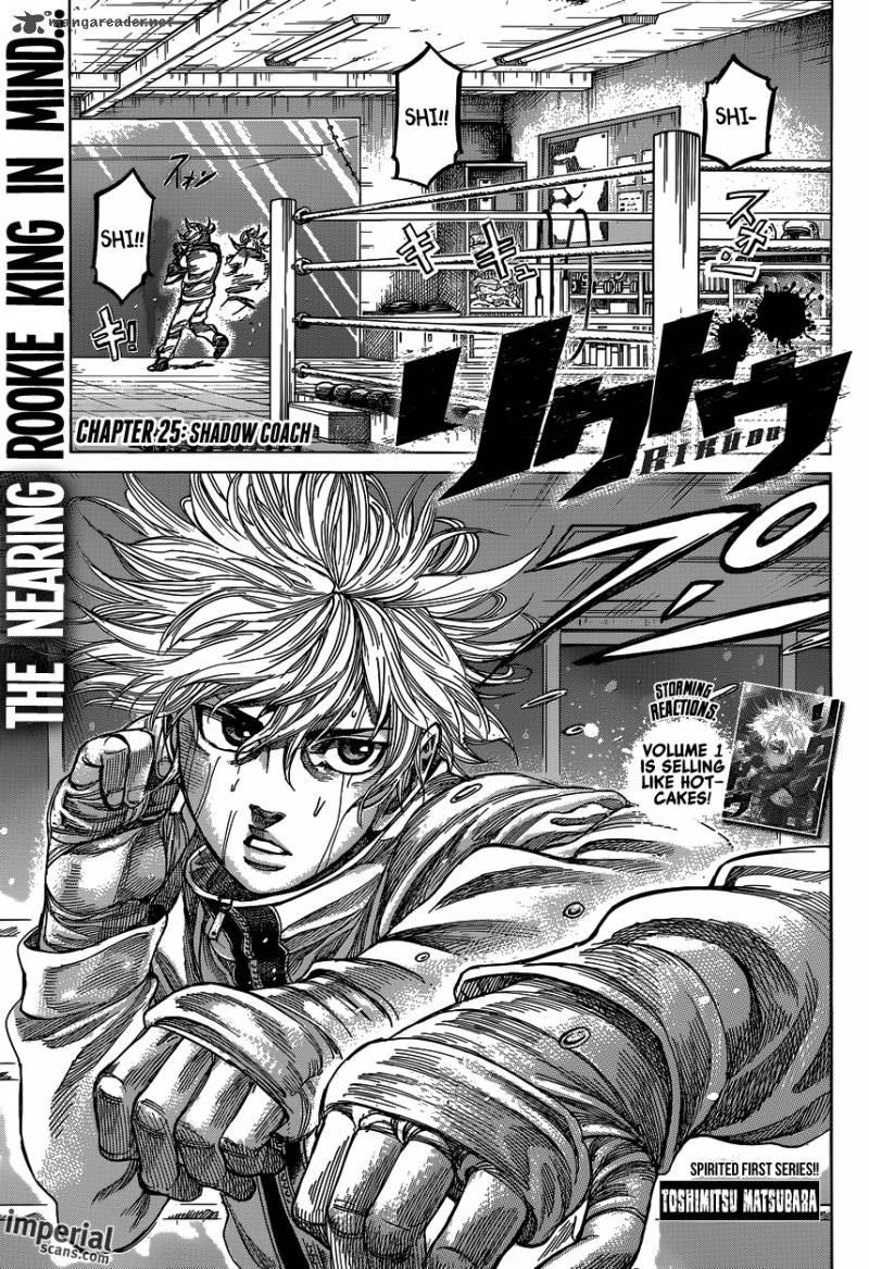 Rikudo 25 1