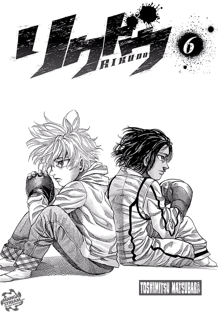 Rikudo 49 2